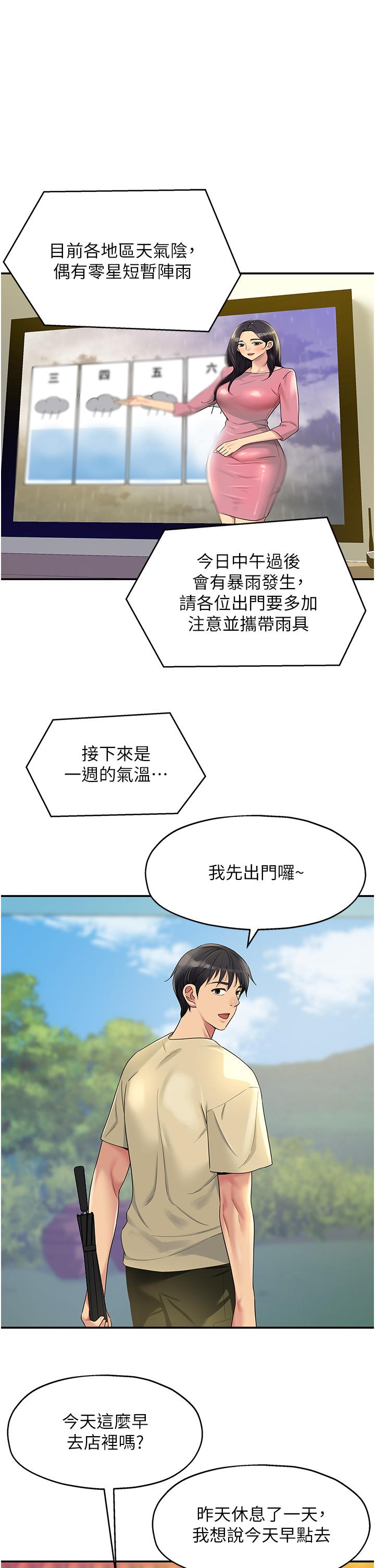 第48话-过来，姐姐帮你洗乾净！