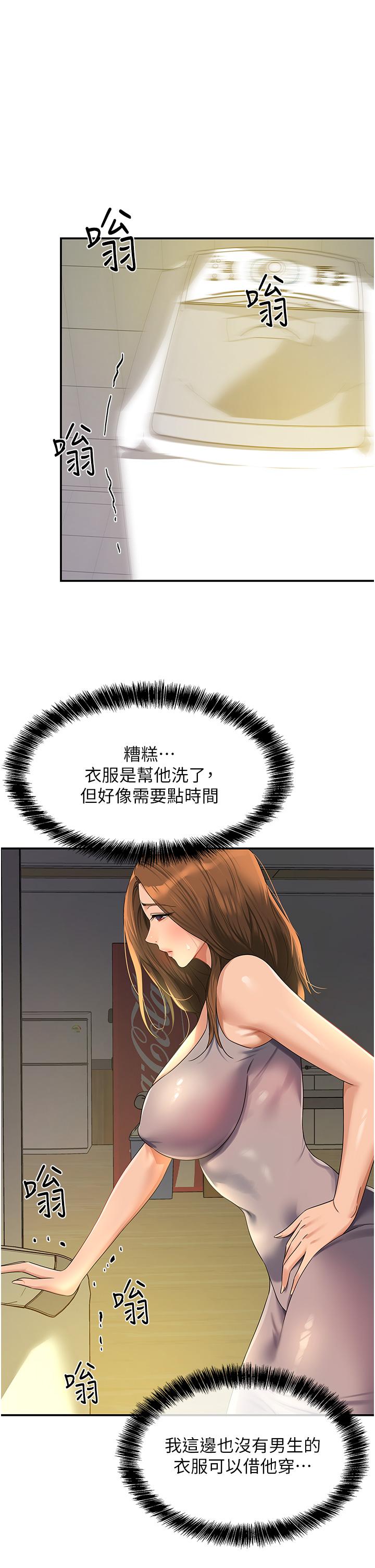 第49话-争夺肉棒的母女俩