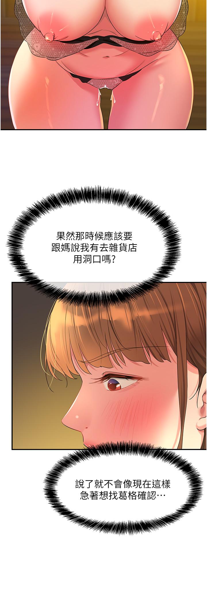 第50话-在烤箱来一炮宣示主权