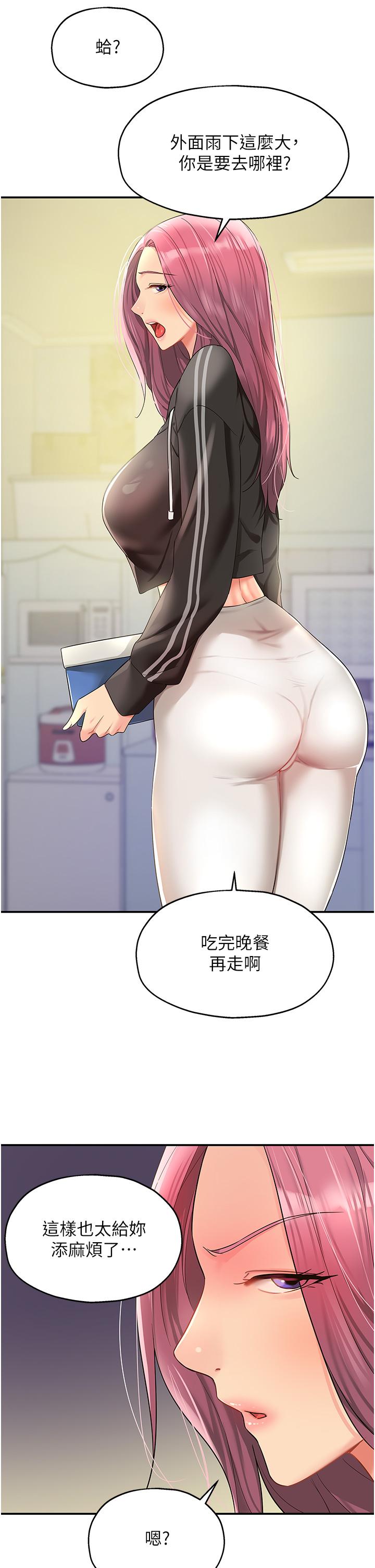 第51话-子强，吃完再走