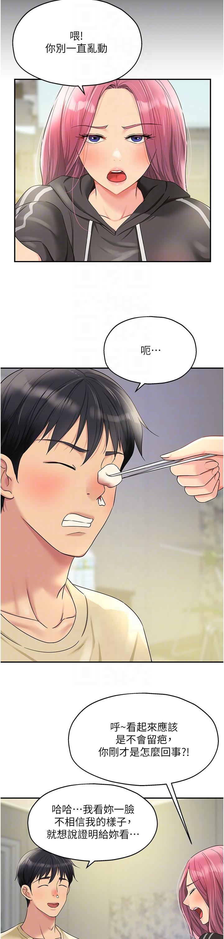 第51话-子强，吃完再走