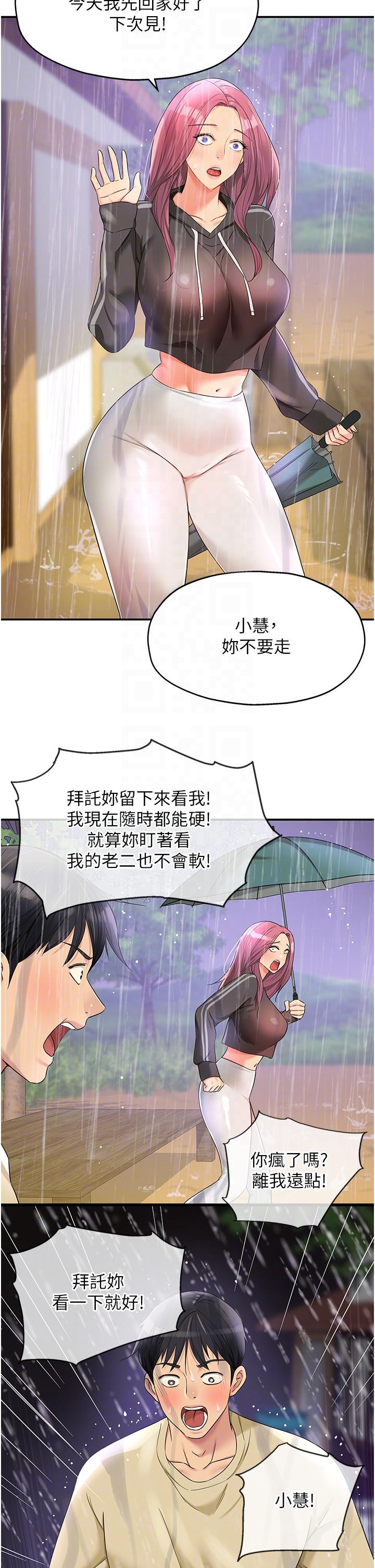 第51话-子强，吃完再走