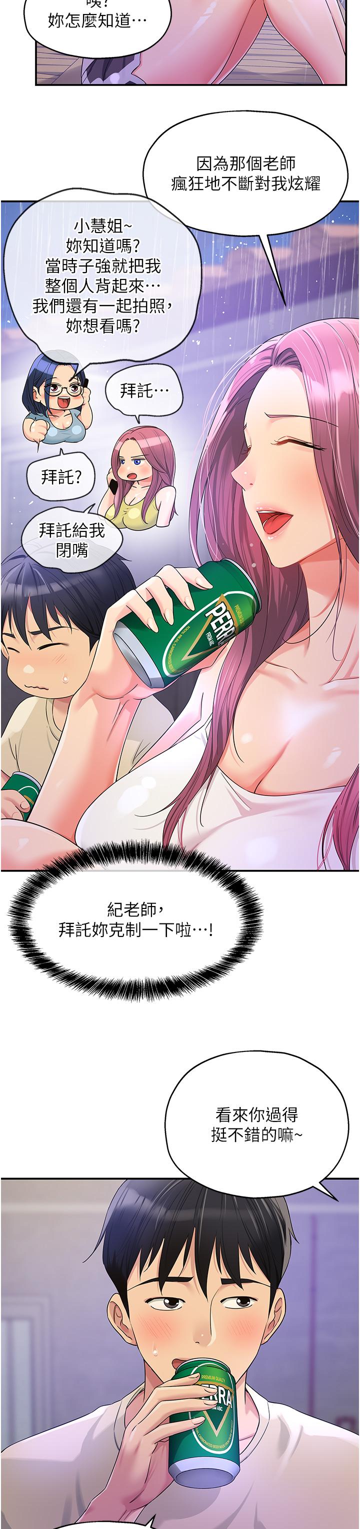 第52话-把女儿哄睡就去找你