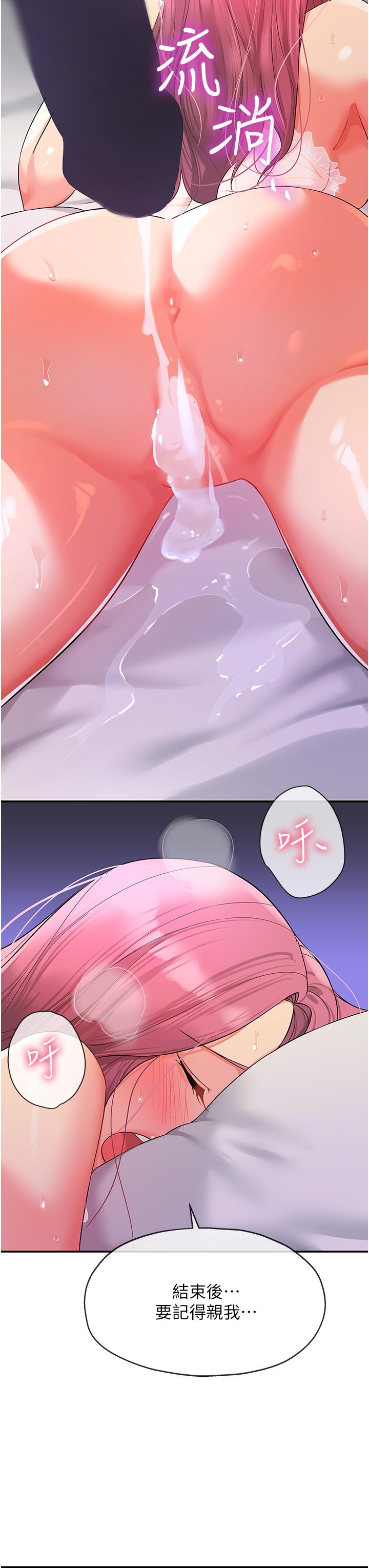第53话-快过来…我受不了了