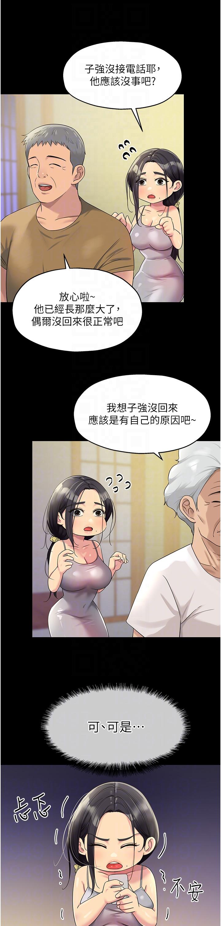 第54话-香豔四色的果园