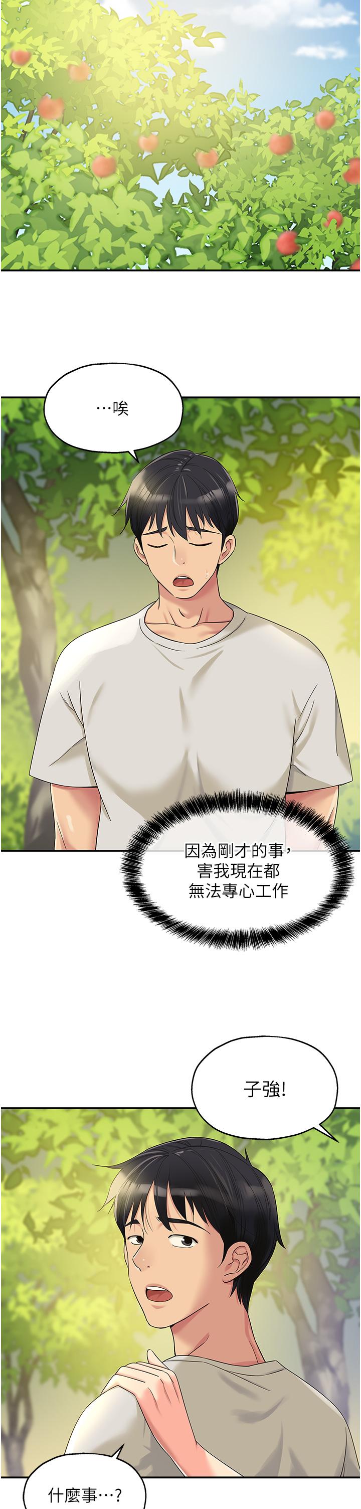 第55话-在果园被摸老二