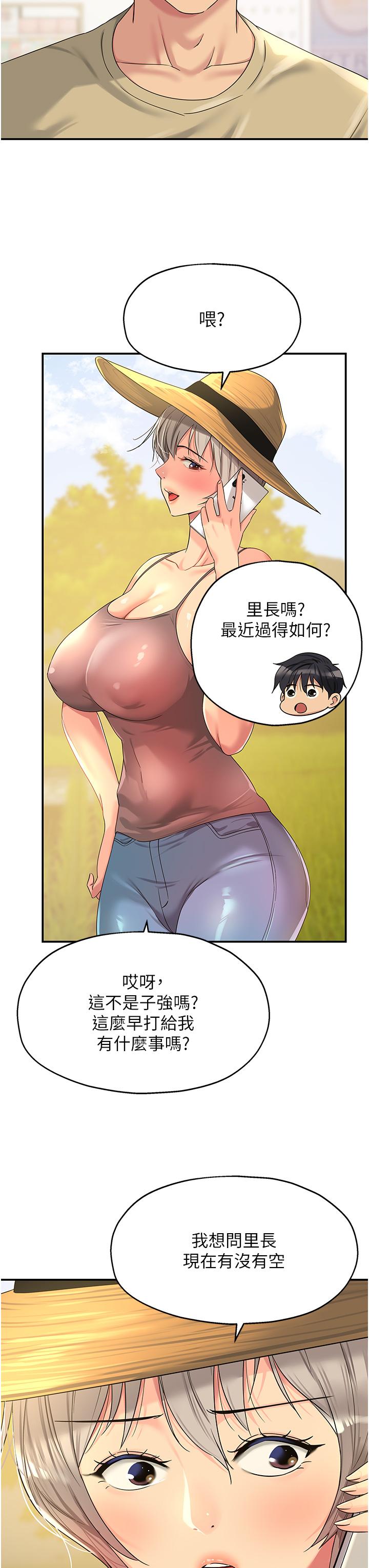 第56话-洞口重新「淫」业中!