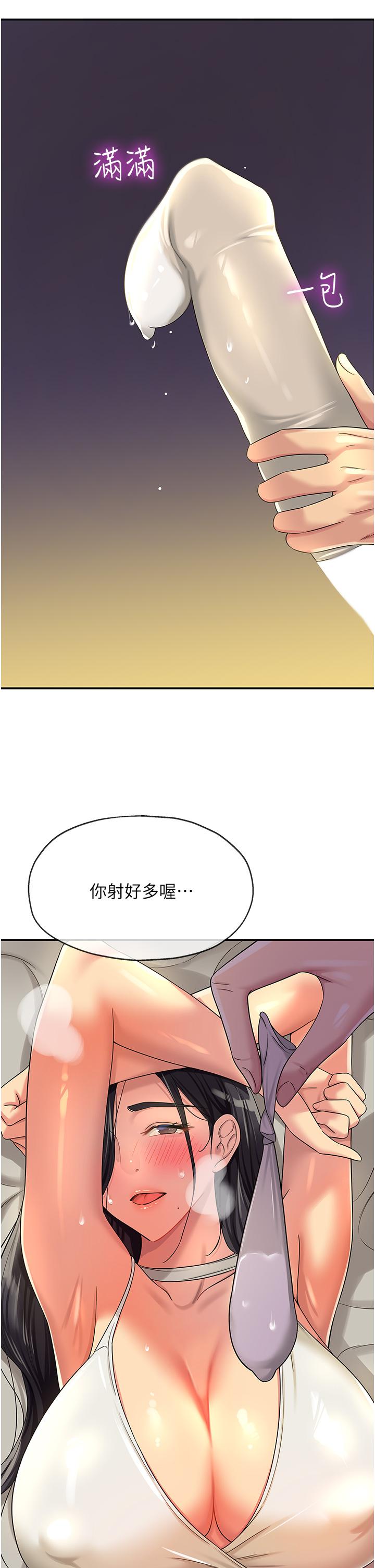 第58话-我还想跟妳做十次!