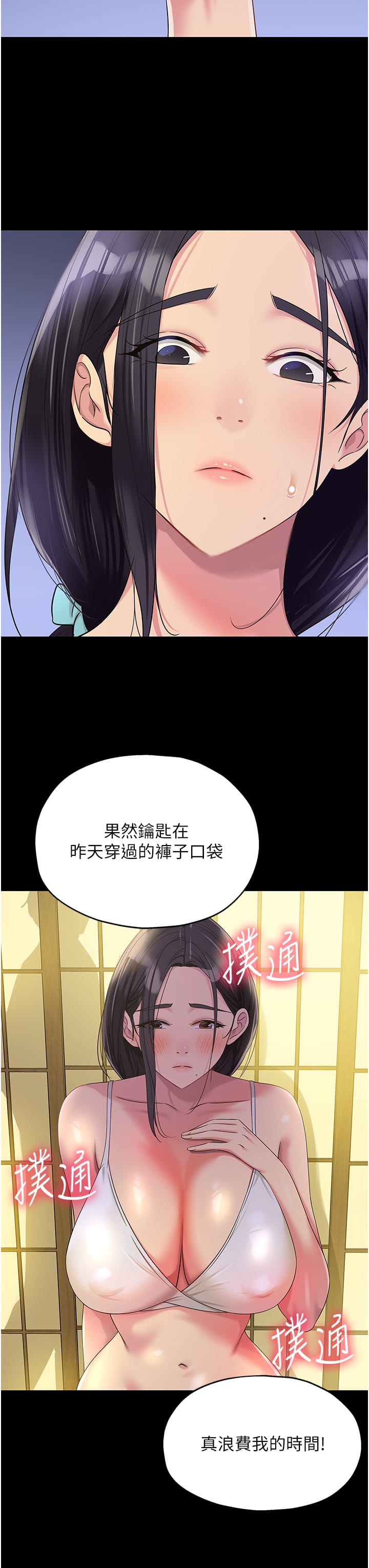 第59话-套不住的擎天柱