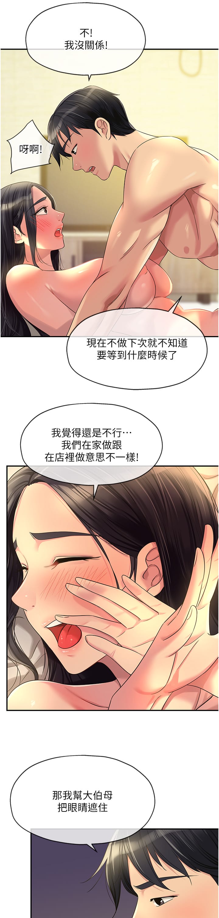 第59话-套不住的擎天柱