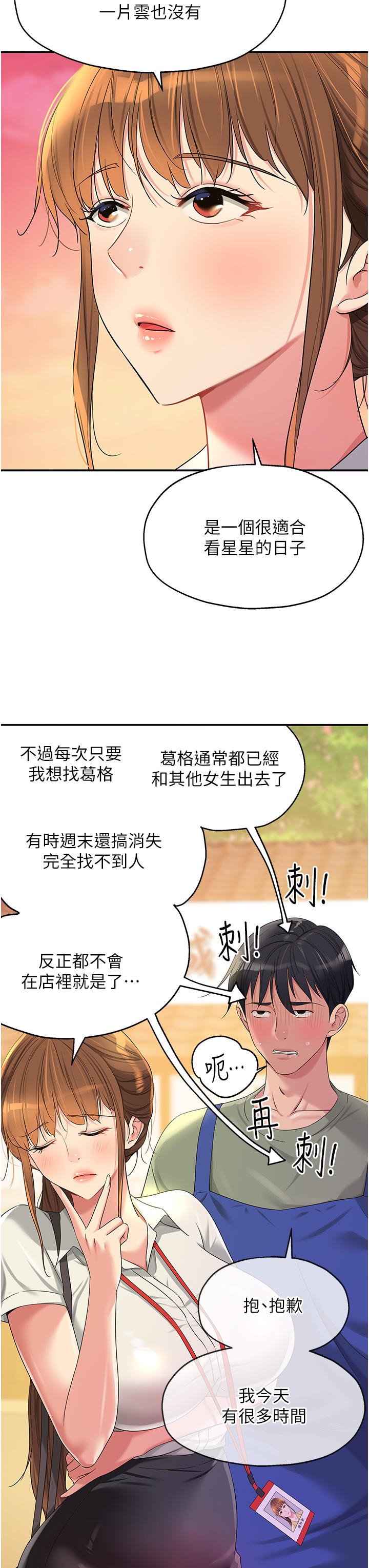第60话-在我妈回来前，快点…