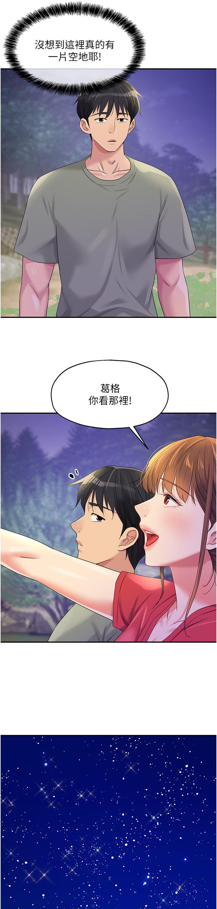 第60话-在我妈回来前，快点…