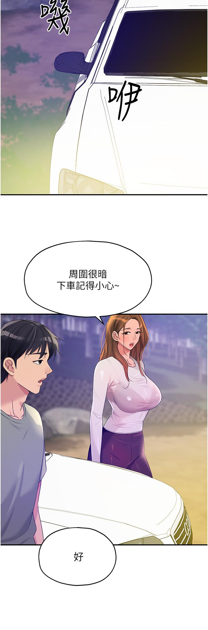 第60话-在我妈回来前，快点…
