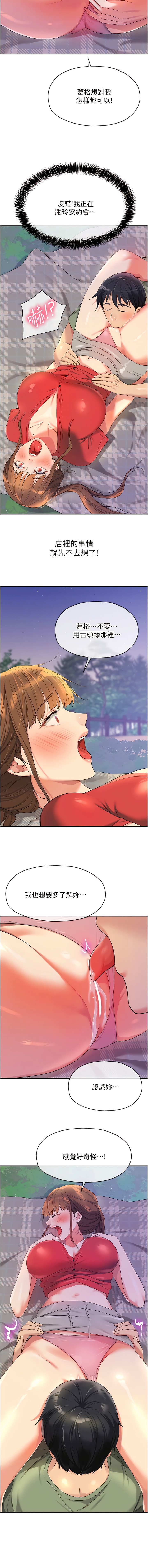 第61话-满天星辰不及妳的小穴