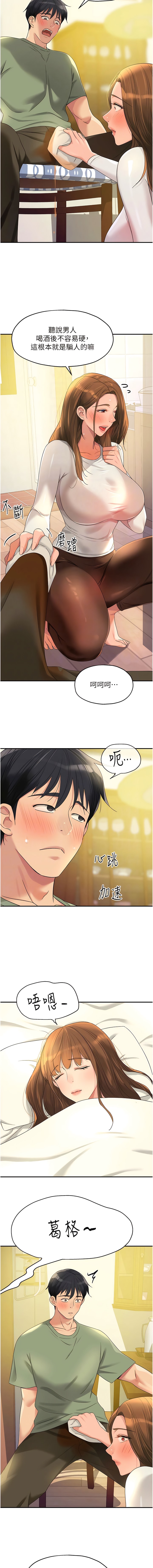 第62话-陪我喝一杯再走嘛