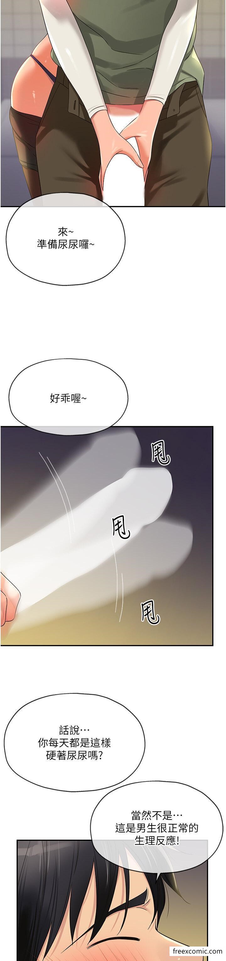 第63话-姐姐帮你通一下
