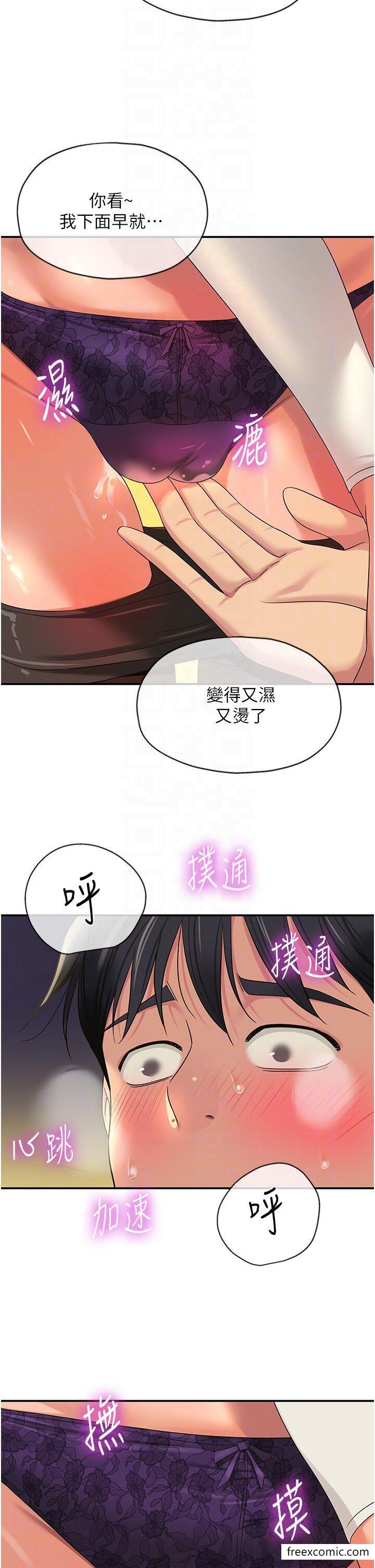 第63话-姐姐帮你通一下
