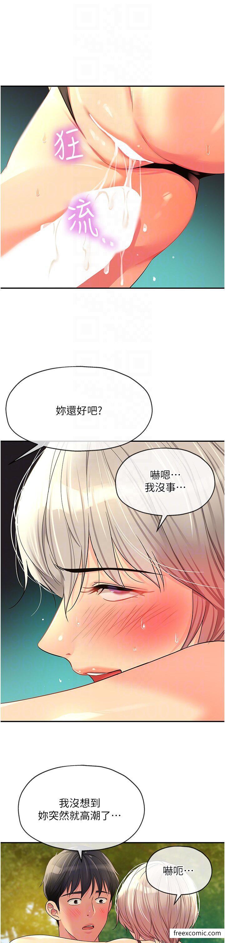 第67话-小溪版火车便当