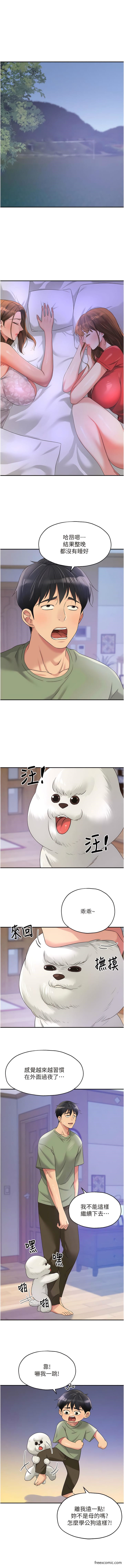 第65话-波涛「胸」涌溪谷趴