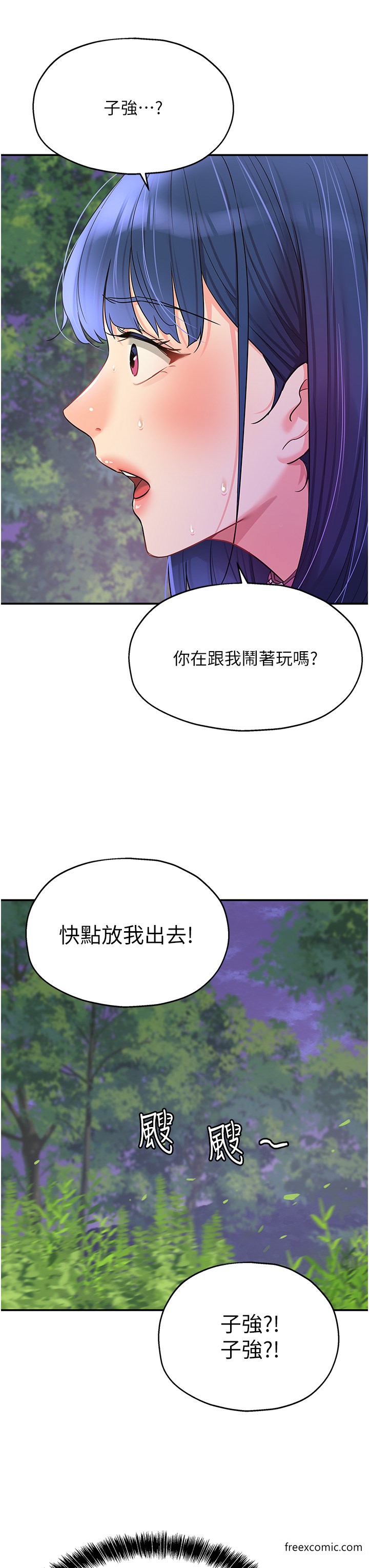 第69话-来场深夜裸体散步