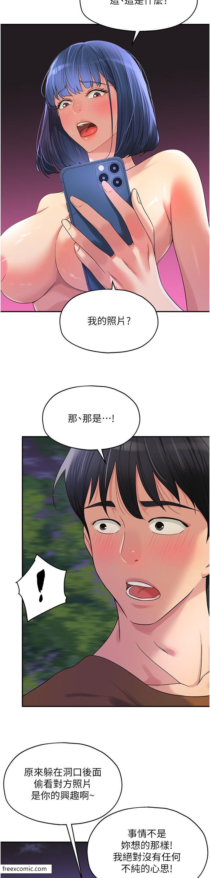 第70话-啊~看準了再射喔!