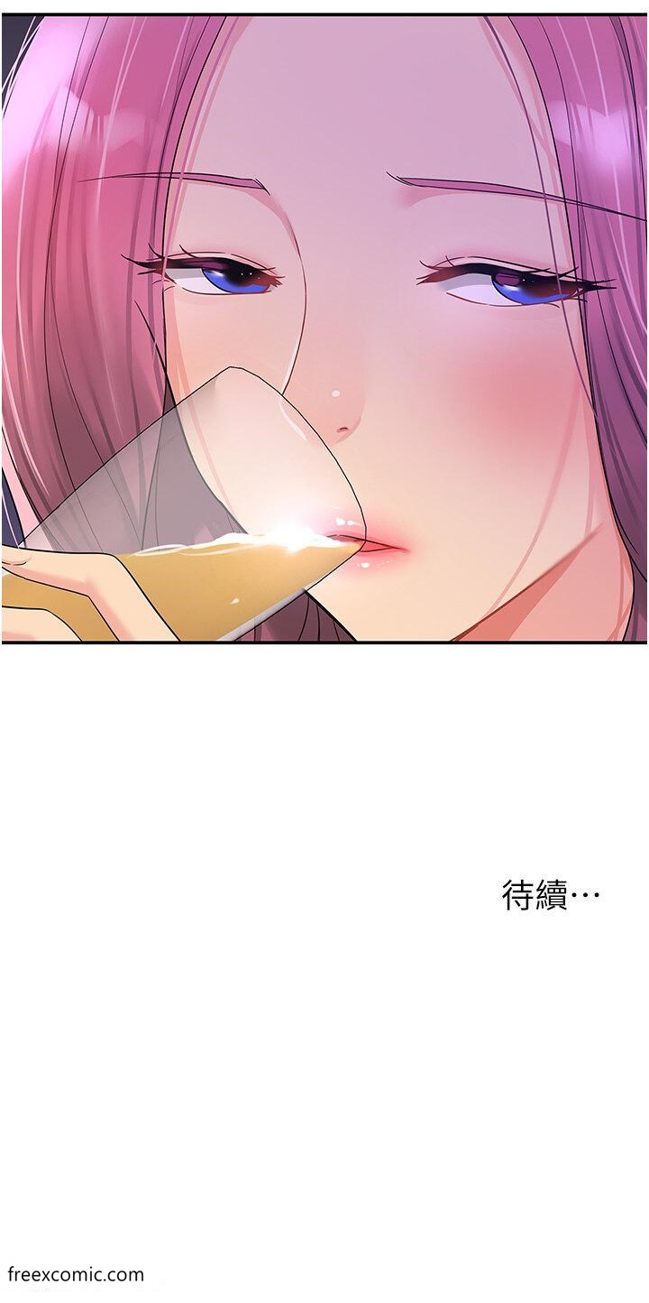 第70话-啊~看準了再射喔!
