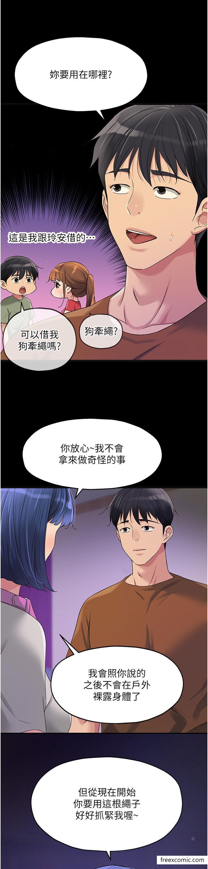 第71话-你想先从哪里开始？