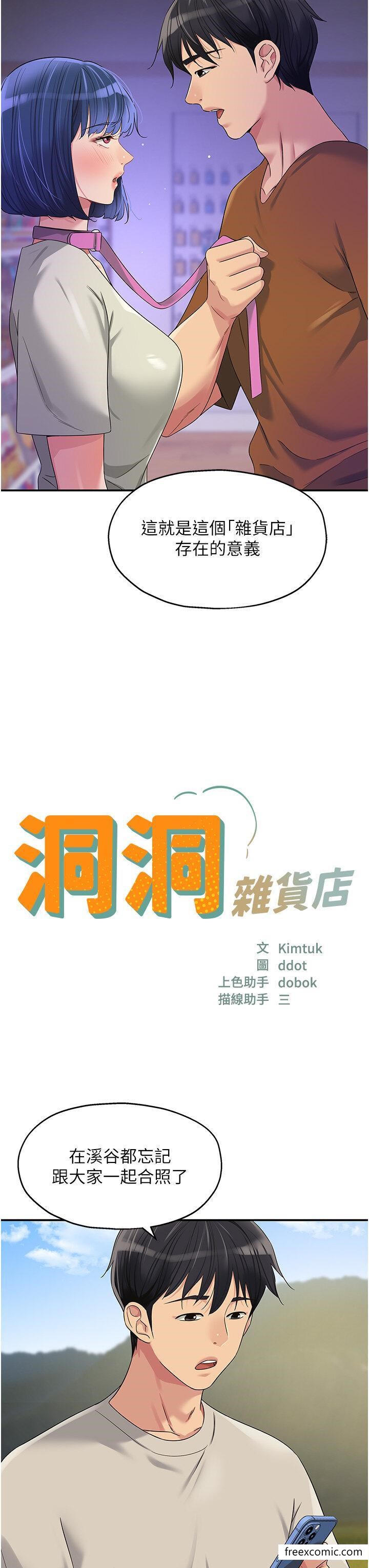 第71话-你想先从哪里开始？