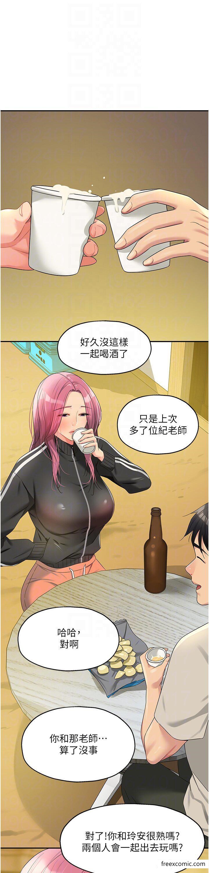 第71话-你想先从哪里开始？