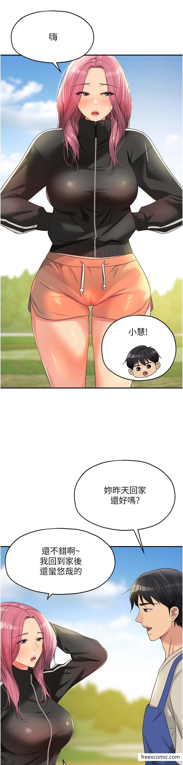 第71话-你想先从哪里开始？