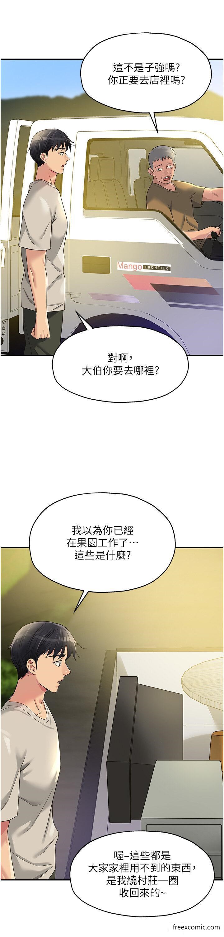 第71话-你想先从哪里开始？