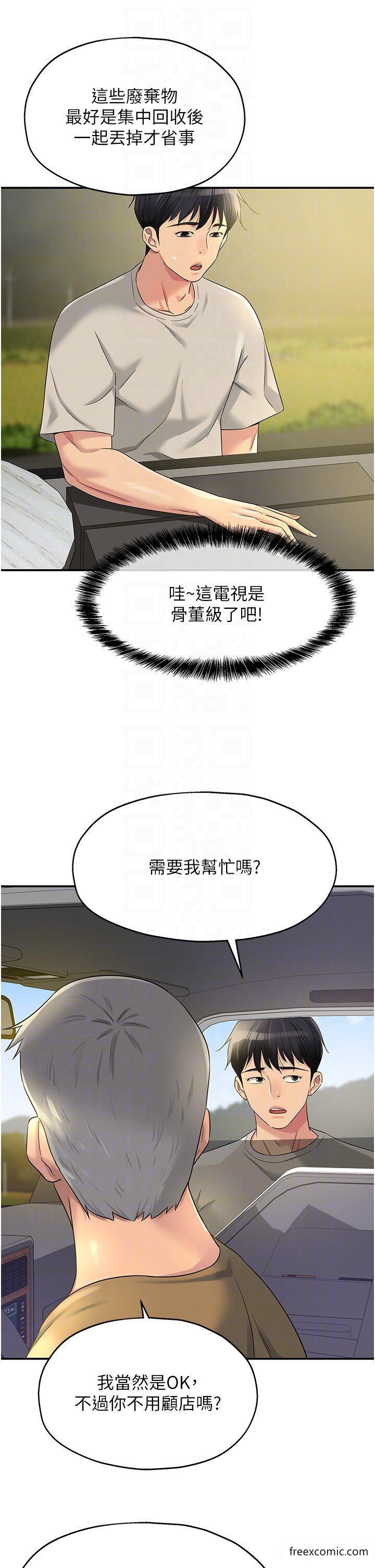 第71话-你想先从哪里开始？
