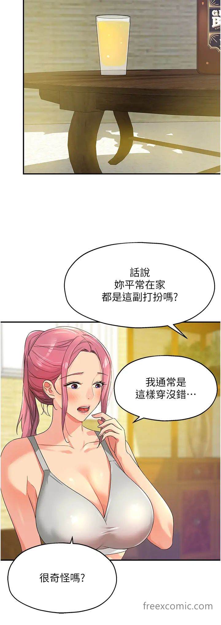 第72话-帮妳处理过剩阴气
