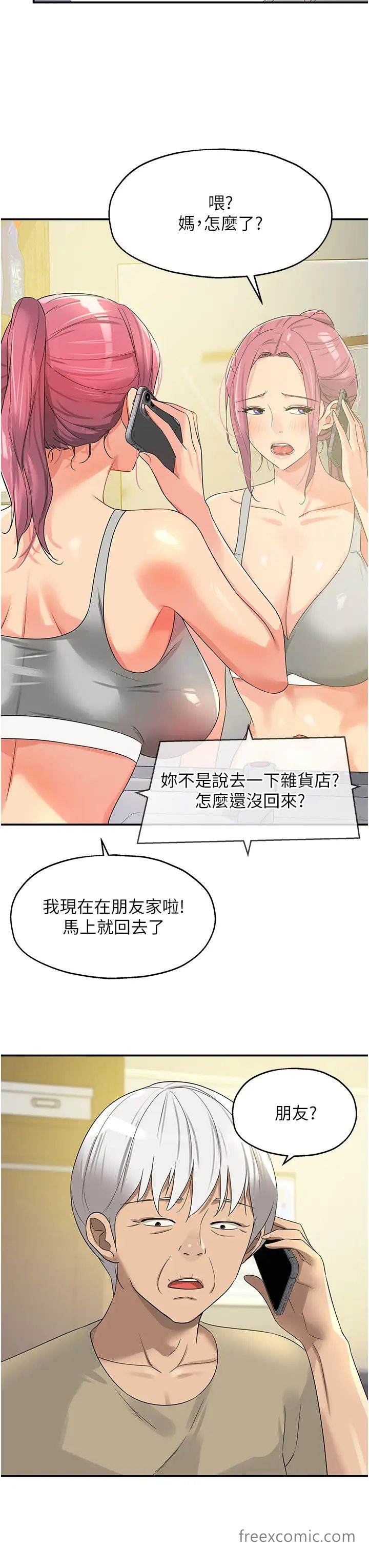 第72话-帮妳处理过剩阴气