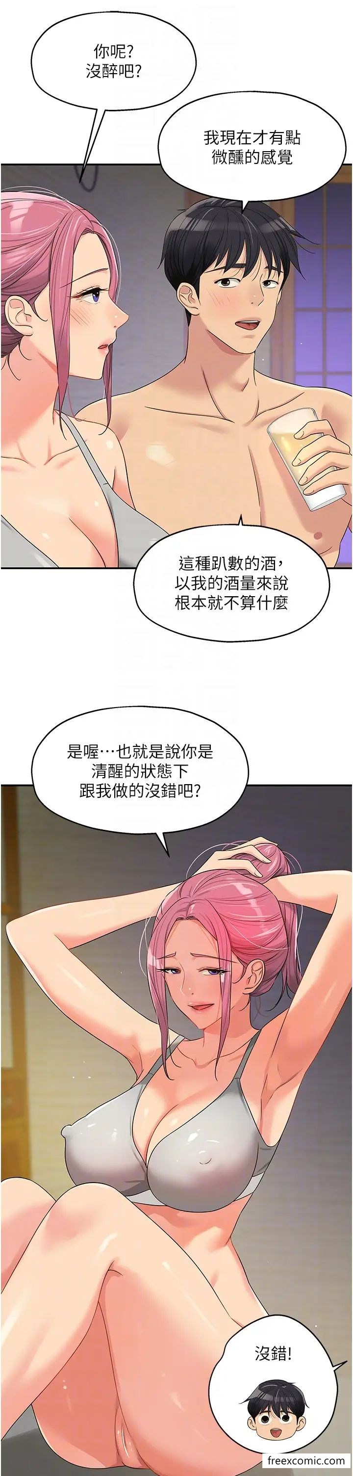 第73话-在妳背后偷来一棒！