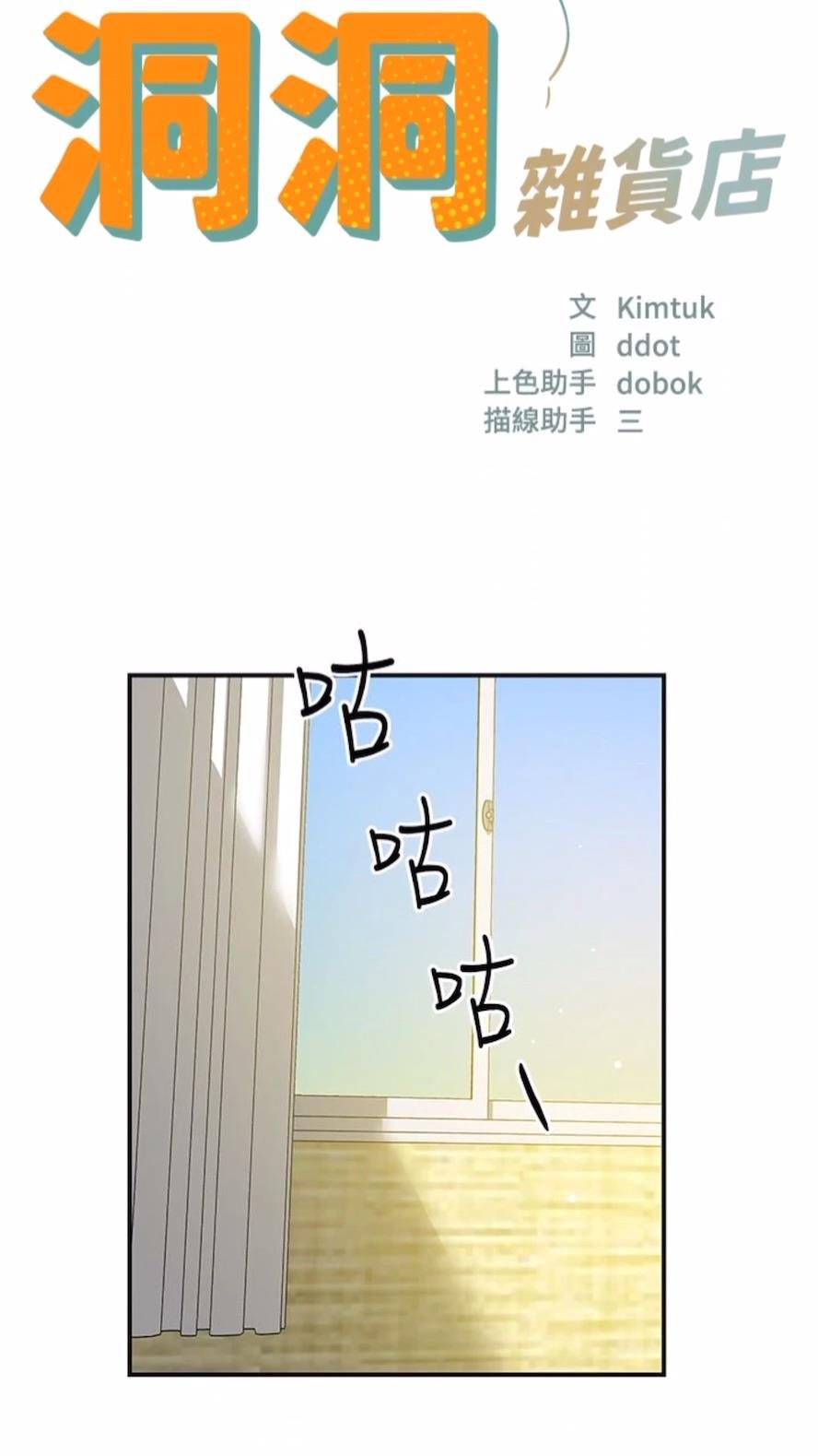 第74话-鳗鱼精的惊人效果