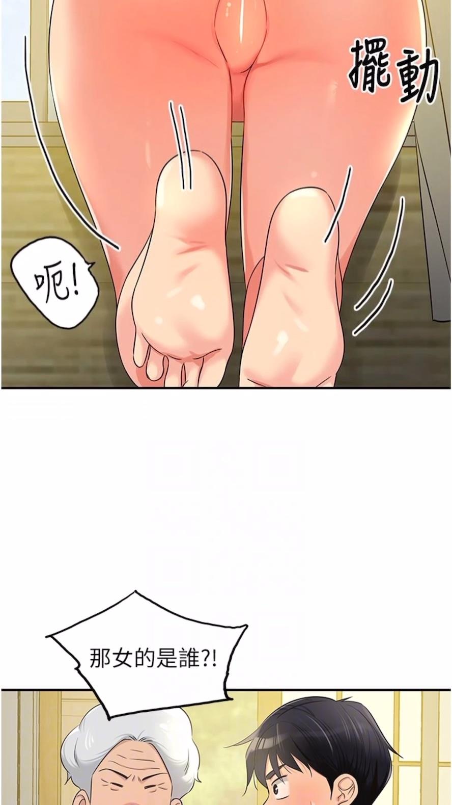 第74话-鳗鱼精的惊人效果