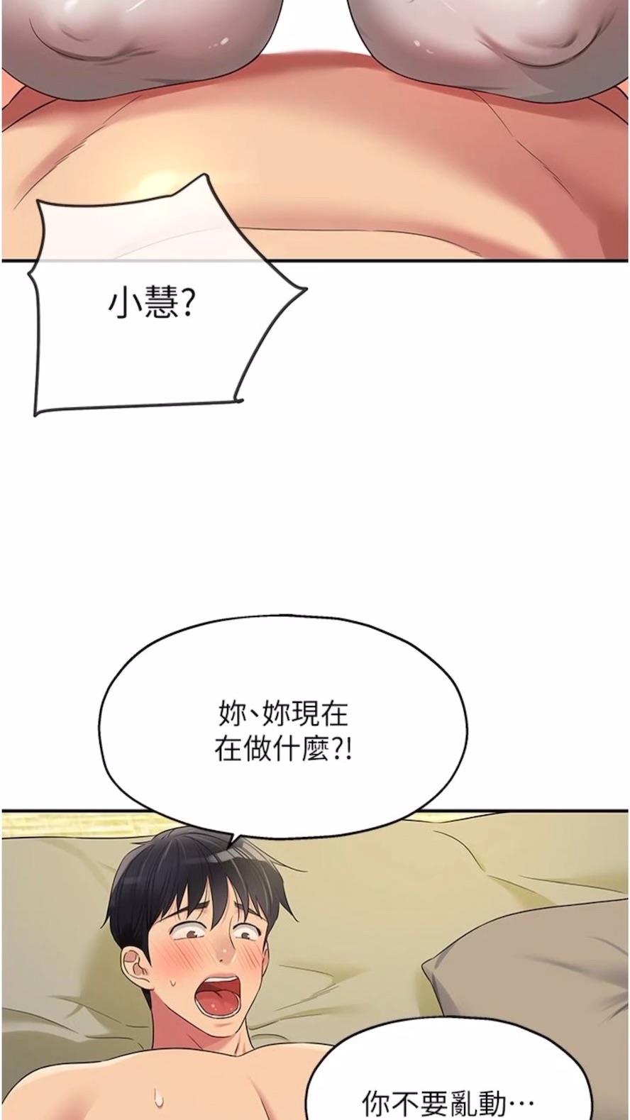 第74话-鳗鱼精的惊人效果