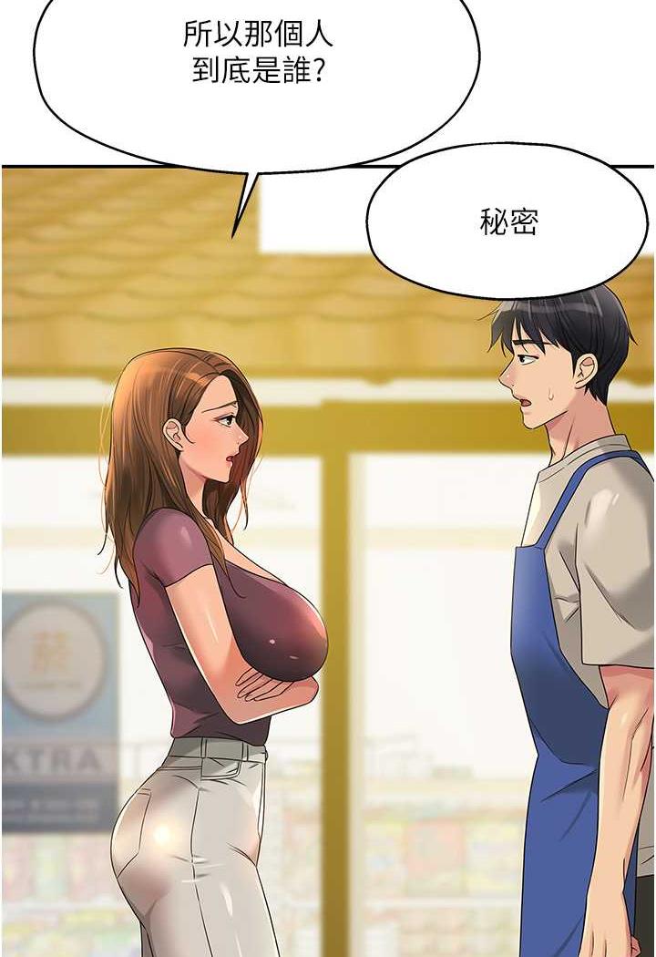第75话-小子强，振作一点!