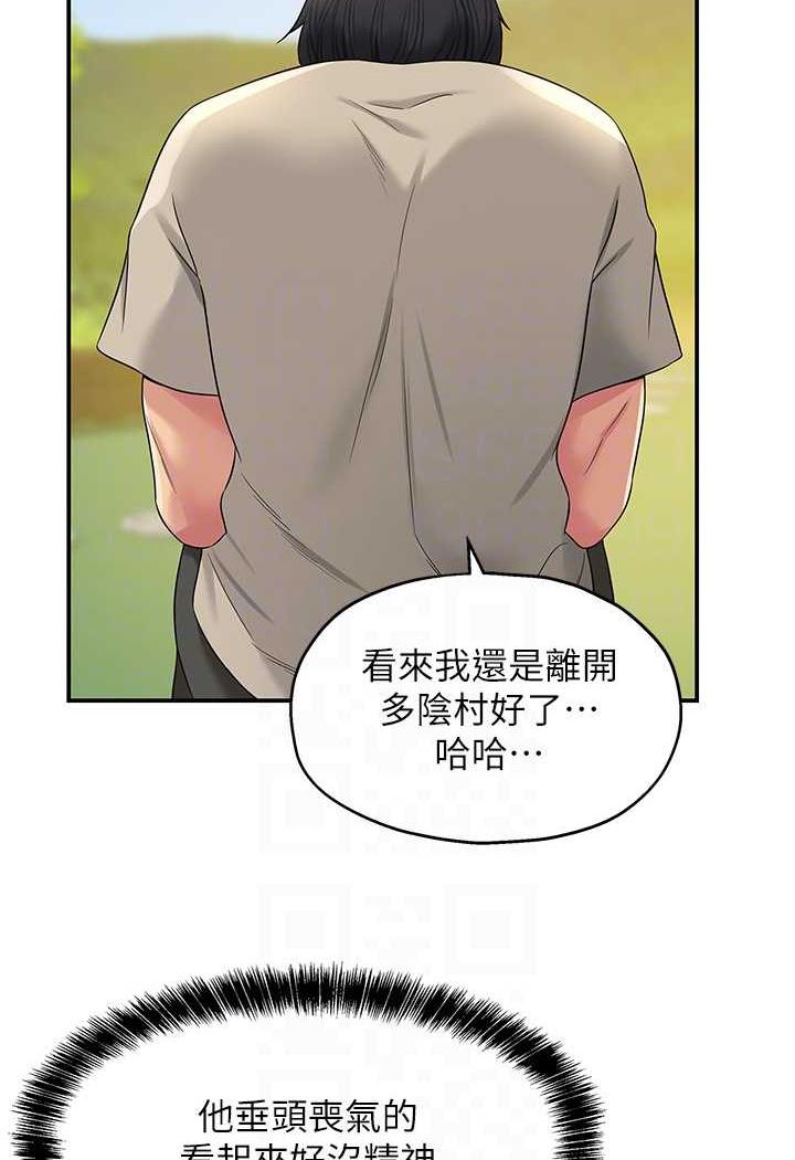 第75话-小子强，振作一点!