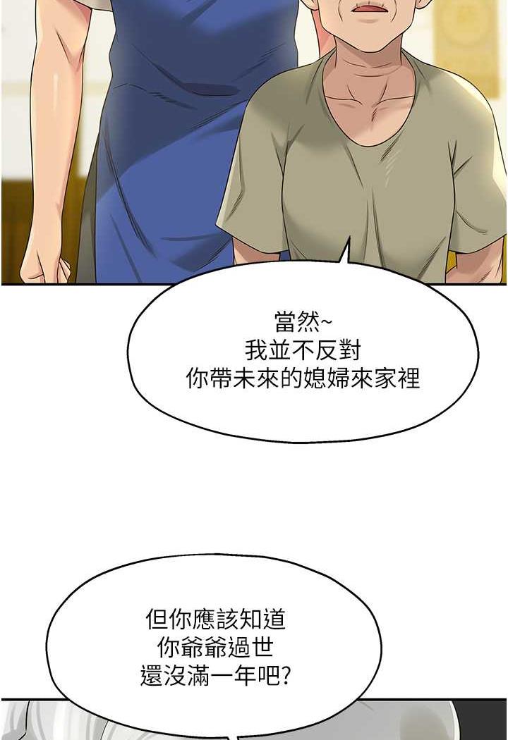 第75话-小子强，振作一点!
