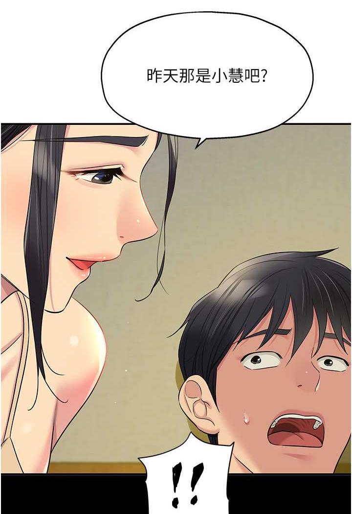 第75话-小子强，振作一点!