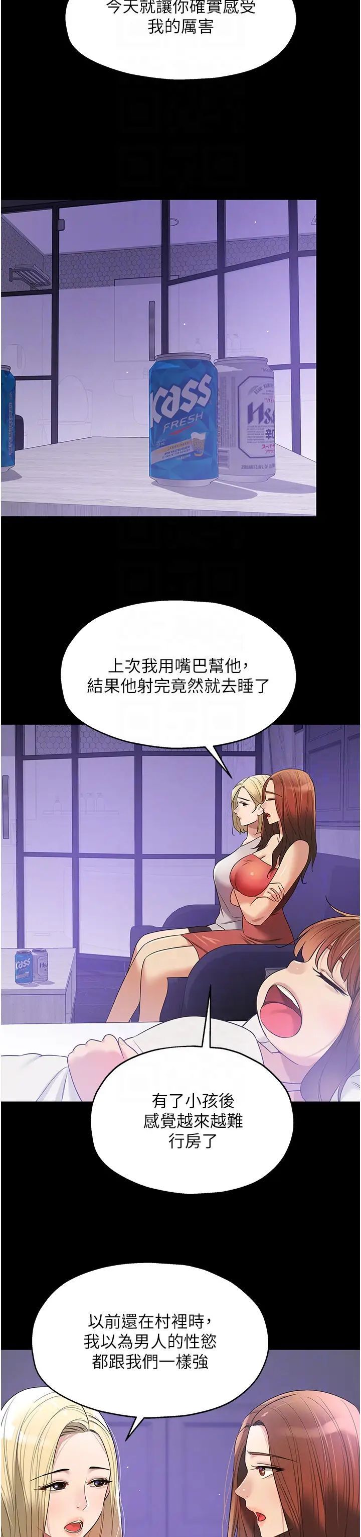 第76话-大伯母，我不想戴套