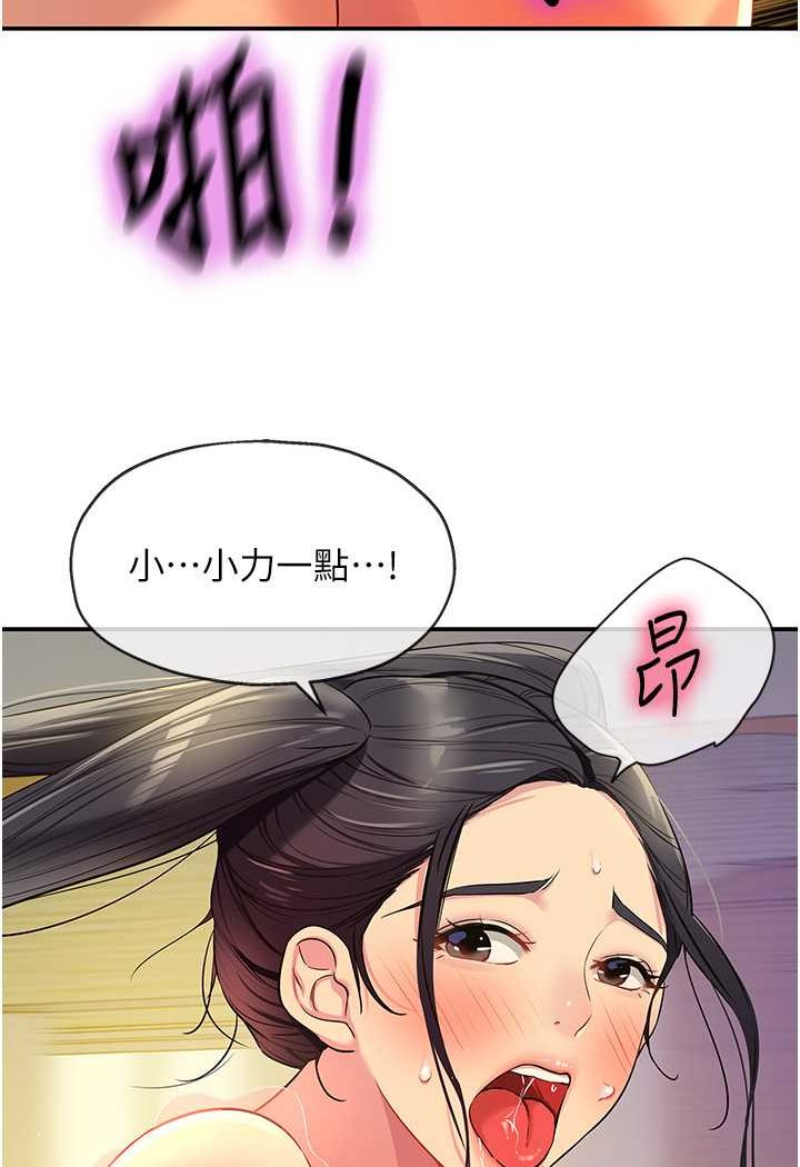 第77话-累了记得来找我