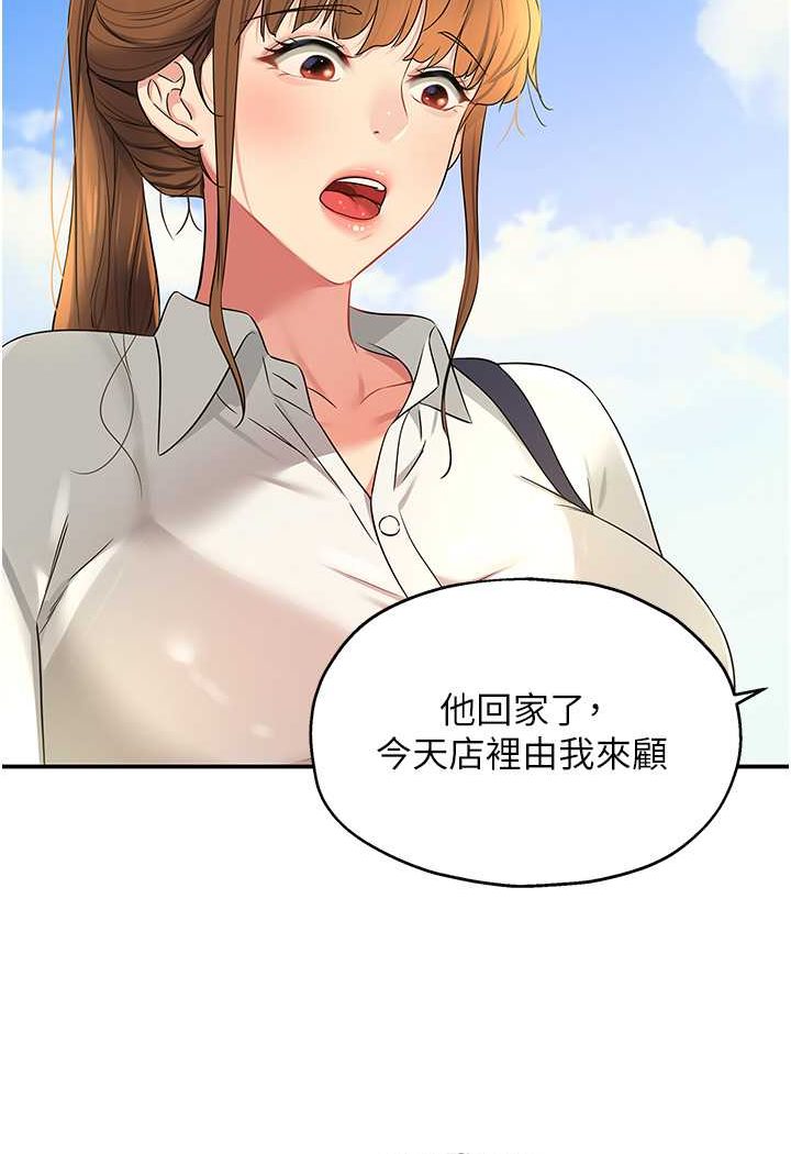 第77话-累了记得来找我