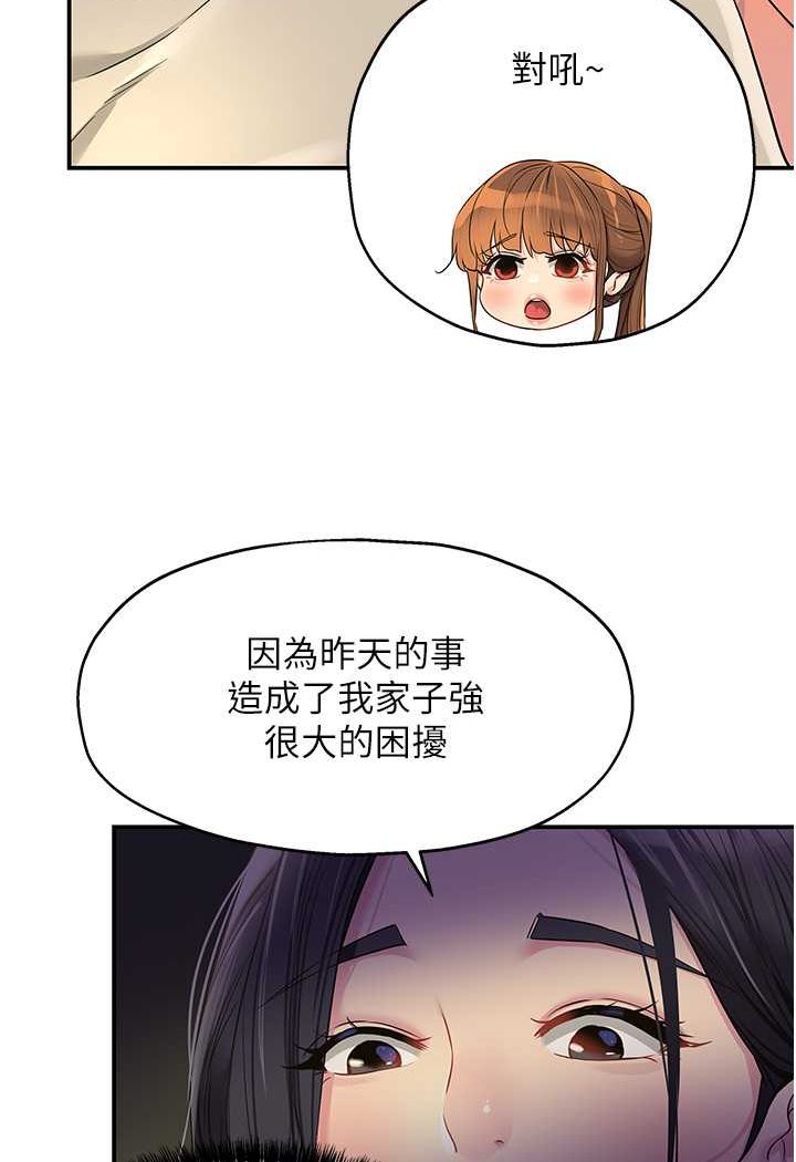 第77话-累了记得来找我