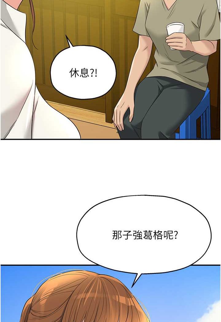 第77话-累了记得来找我