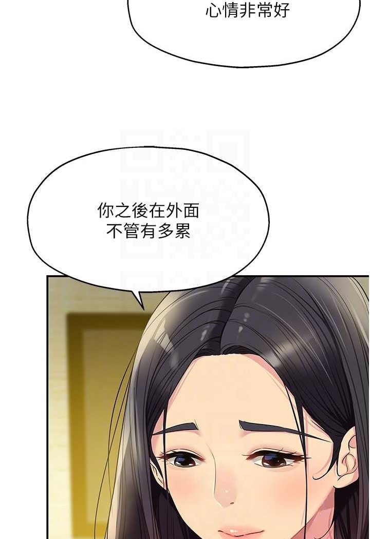 第77话-累了记得来找我
