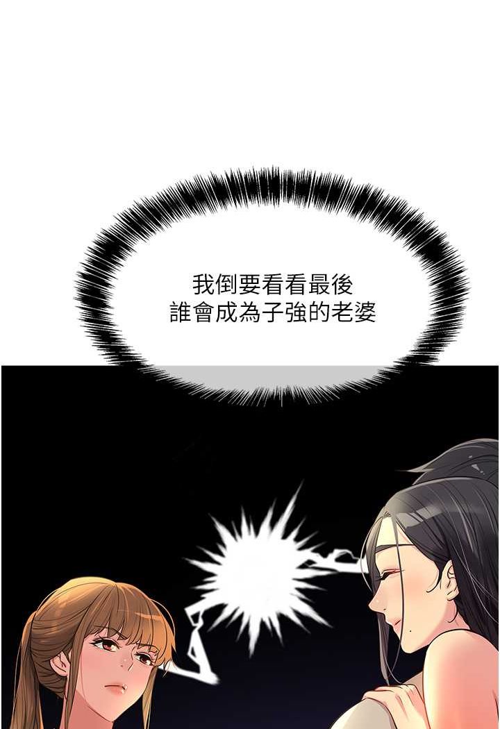 第77话-累了记得来找我