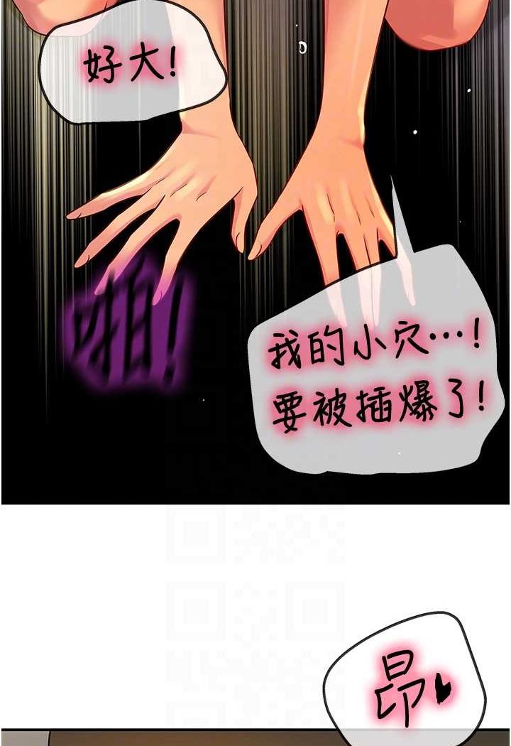 第77话-累了记得来找我